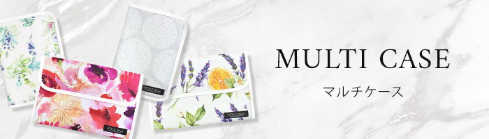 マルチケース